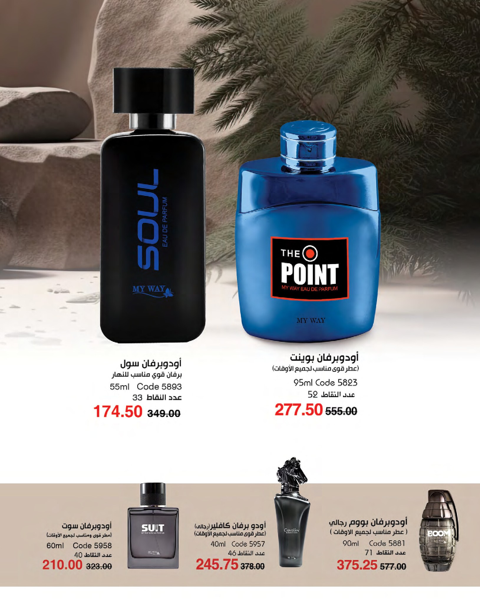 myway offers from 16jan to 31jan 2025 عروض ماى واى من 16 يناير حتى 31 يناير 2025 صفحة رقم 27